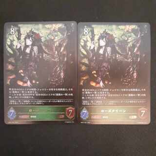 Rose Queen LG 2 sheets