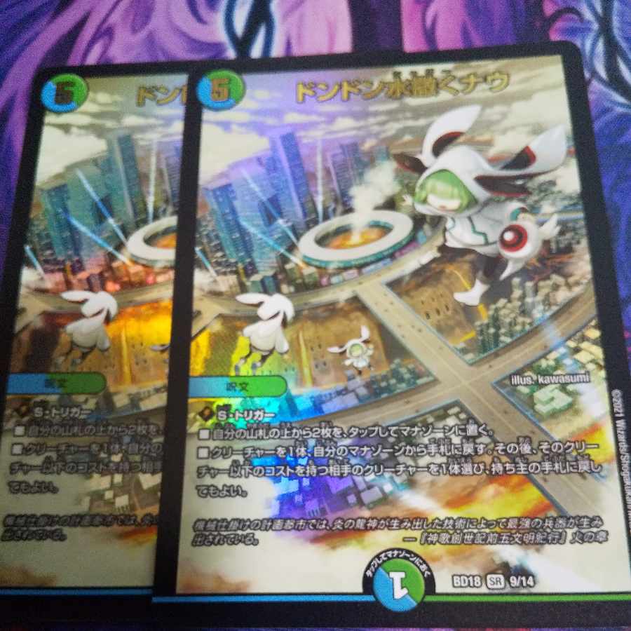 (Exclusive) Don Don Water Scatter Now , Giga Heart Set