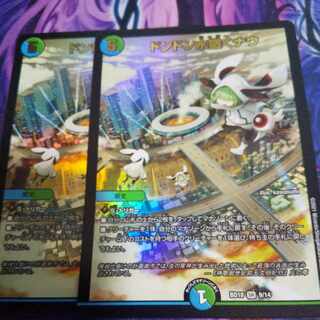 (Exclusive) Don Don Water Scatter Now , Giga Heart Set