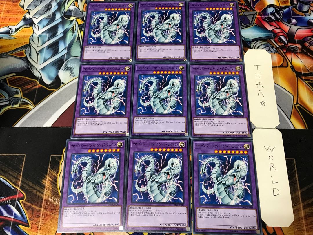 Cyber Twin Dragon DP20 5 Normal, set of 9 Tera.