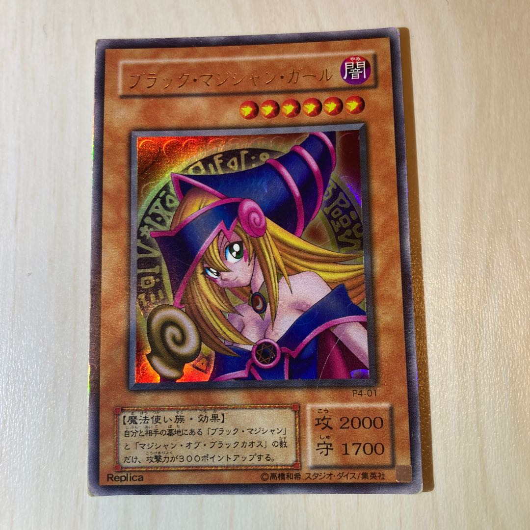 Dark Magician Girl Ultra Rare
