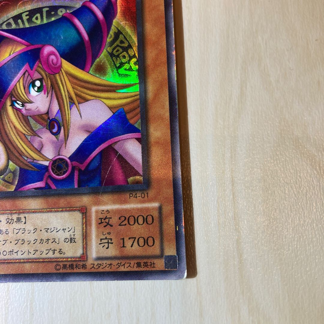 Dark Magician Girl Ultra Rare