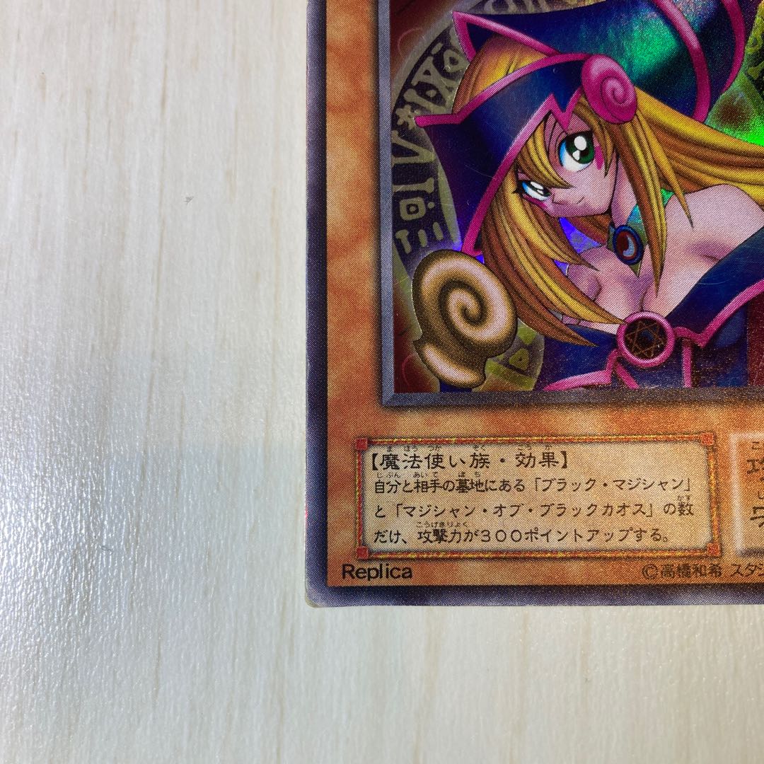 Dark Magician Girl Ultra Rare