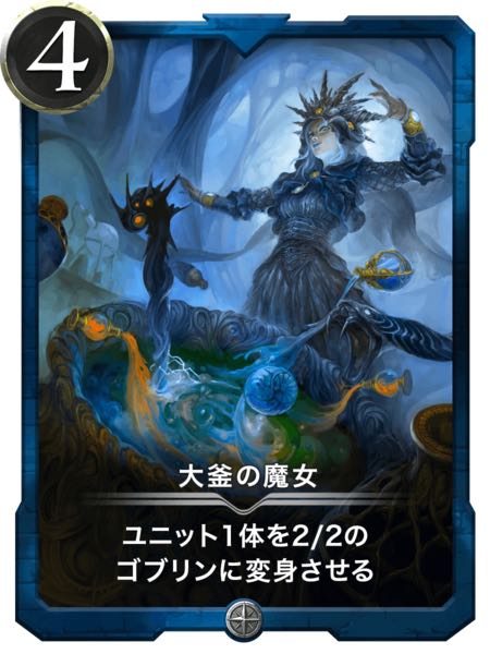 The Witch of the Cauldron