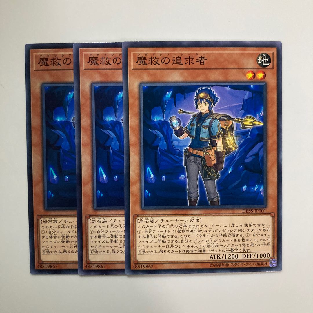 Adamancipator Seeker $4739