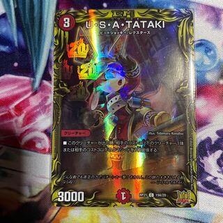 Collective sale (sleeve, Eine Kleine, Usataki)