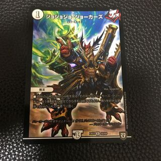 ジョジョジョジョーカーズ