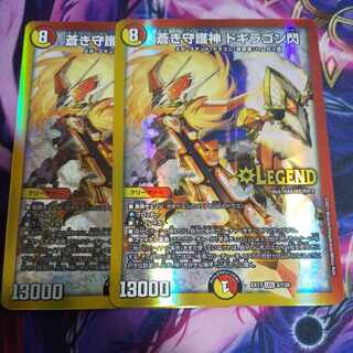 蒼き守護神 ドギラゴン閃 LEG 3/138