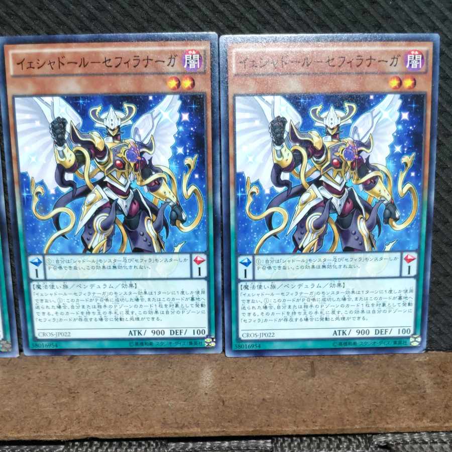 Popotan] King of Games #741 Yeshador Sephira Serpentine Princess 3 Normal