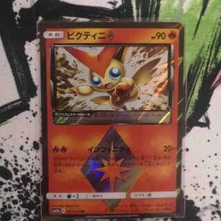 ビクティニプリズムスター