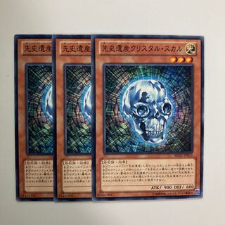 9216 Chronomaly Crystal Skull Normal JP013