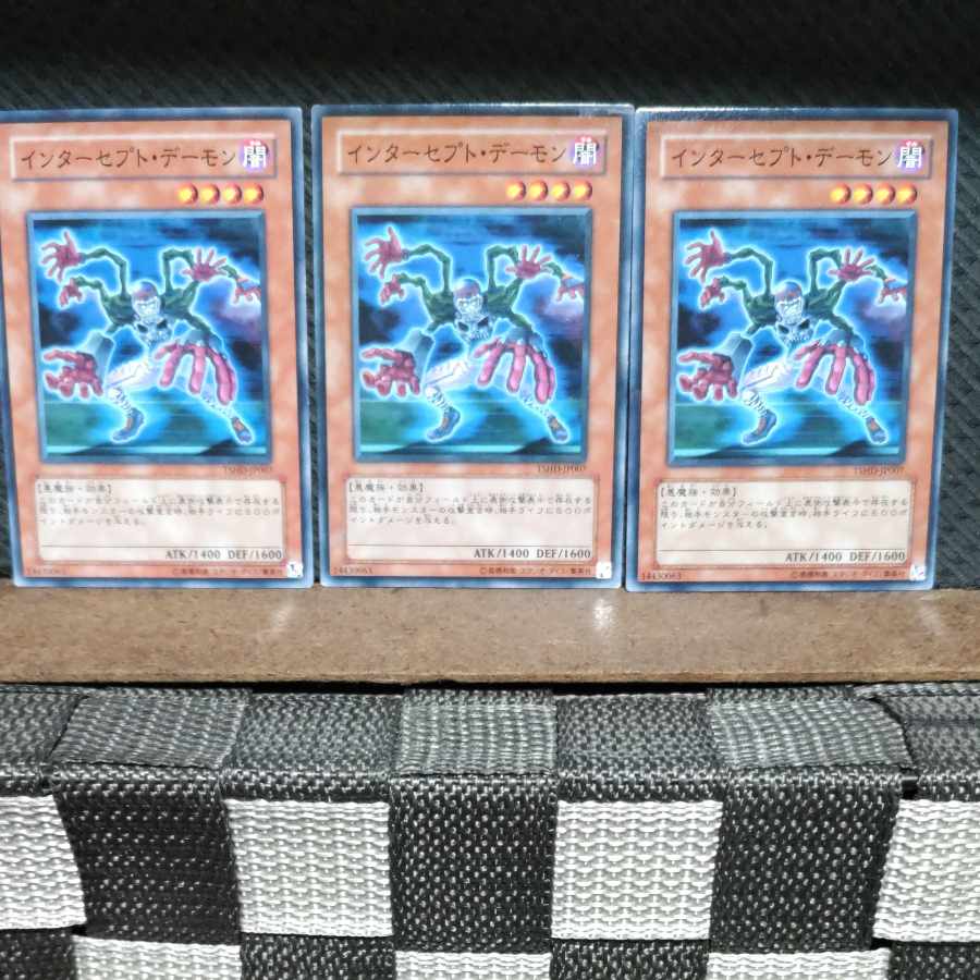 Popotan] Yu-Gi-Oh #743 Archfiend Interceptor - 3 Normal