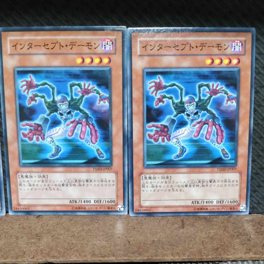 Popotan] Yu-Gi-Oh #743 Archfiend Interceptor - 3 Normal