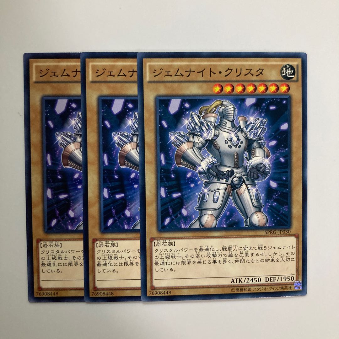 9217 Gem-Knight Crystal $4745