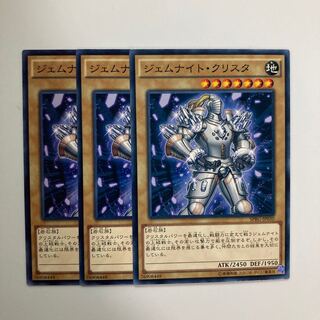 9217 Gem-Knight Crystal $4745