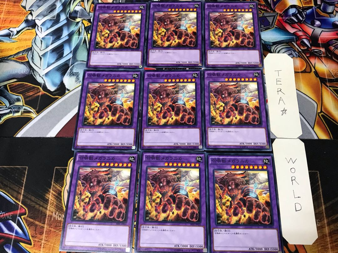 召喚獣メガラニカ SPFE 4 ノーマル 9枚セット てら