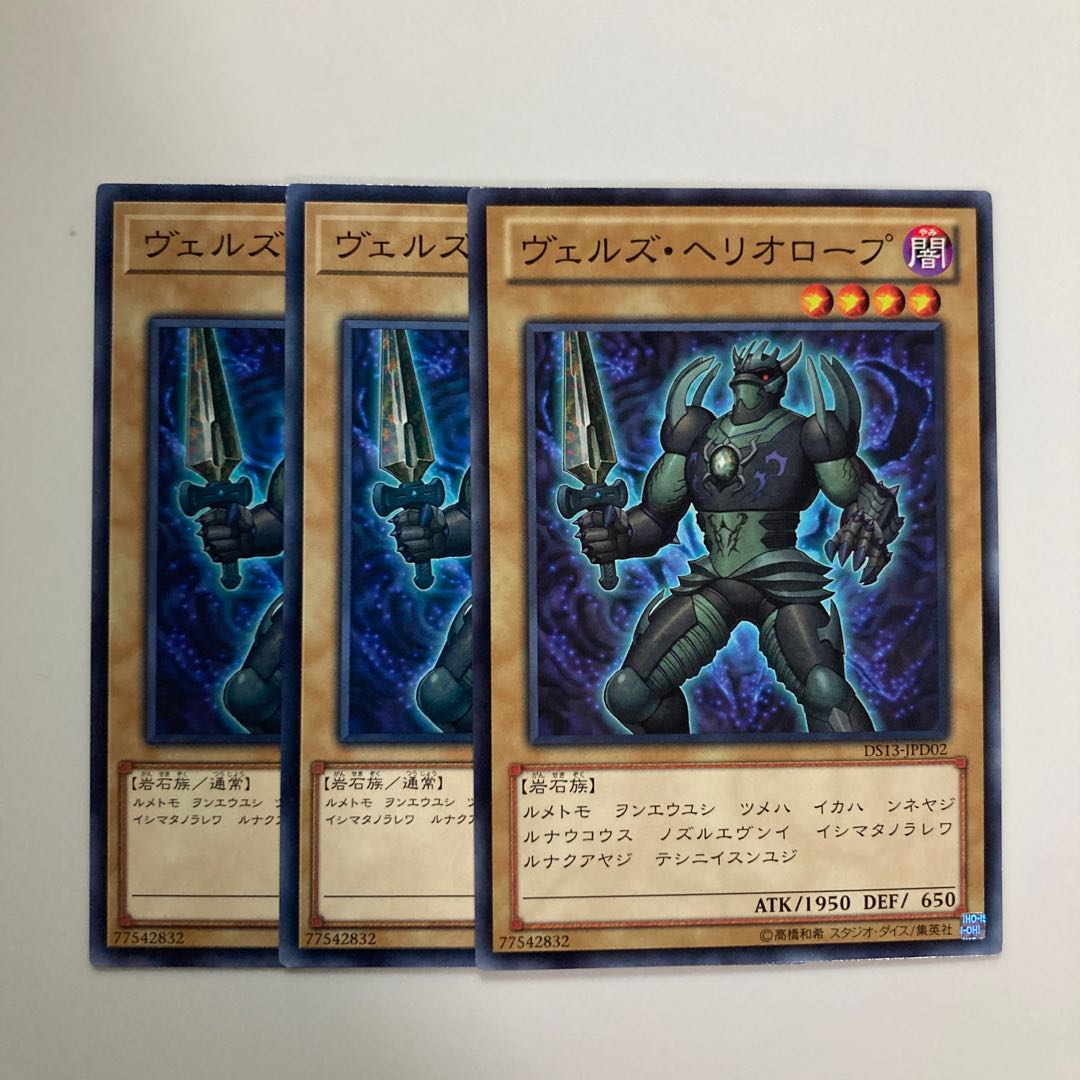 9218 ヴェルズ・ヘリオロープ ノーマル JPD02