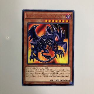 9220 レッドアイズ・トゥーン・ドラゴン レア JP036