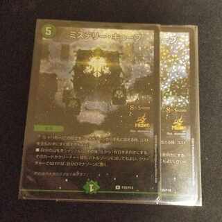 Mystery Cube R-foil P20/Y18 1枚