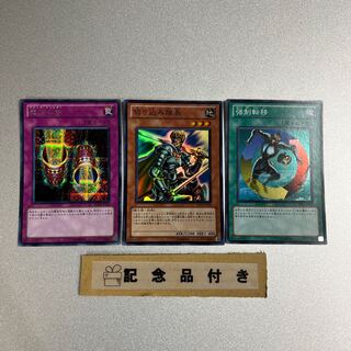 Magic Cylinder Secret Rare JP210 and 3 other sets