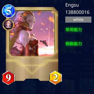 【Lv.68】エンスウ