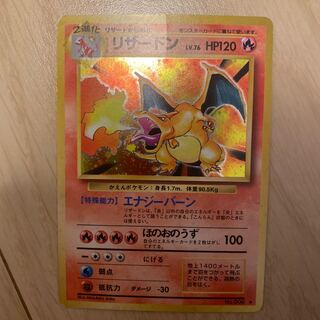 Charizard LV76, old back, marked