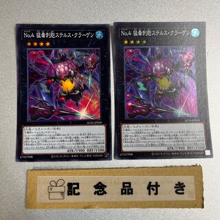Number 4: Stealth Kragen Super Rare JP030 Set of 2