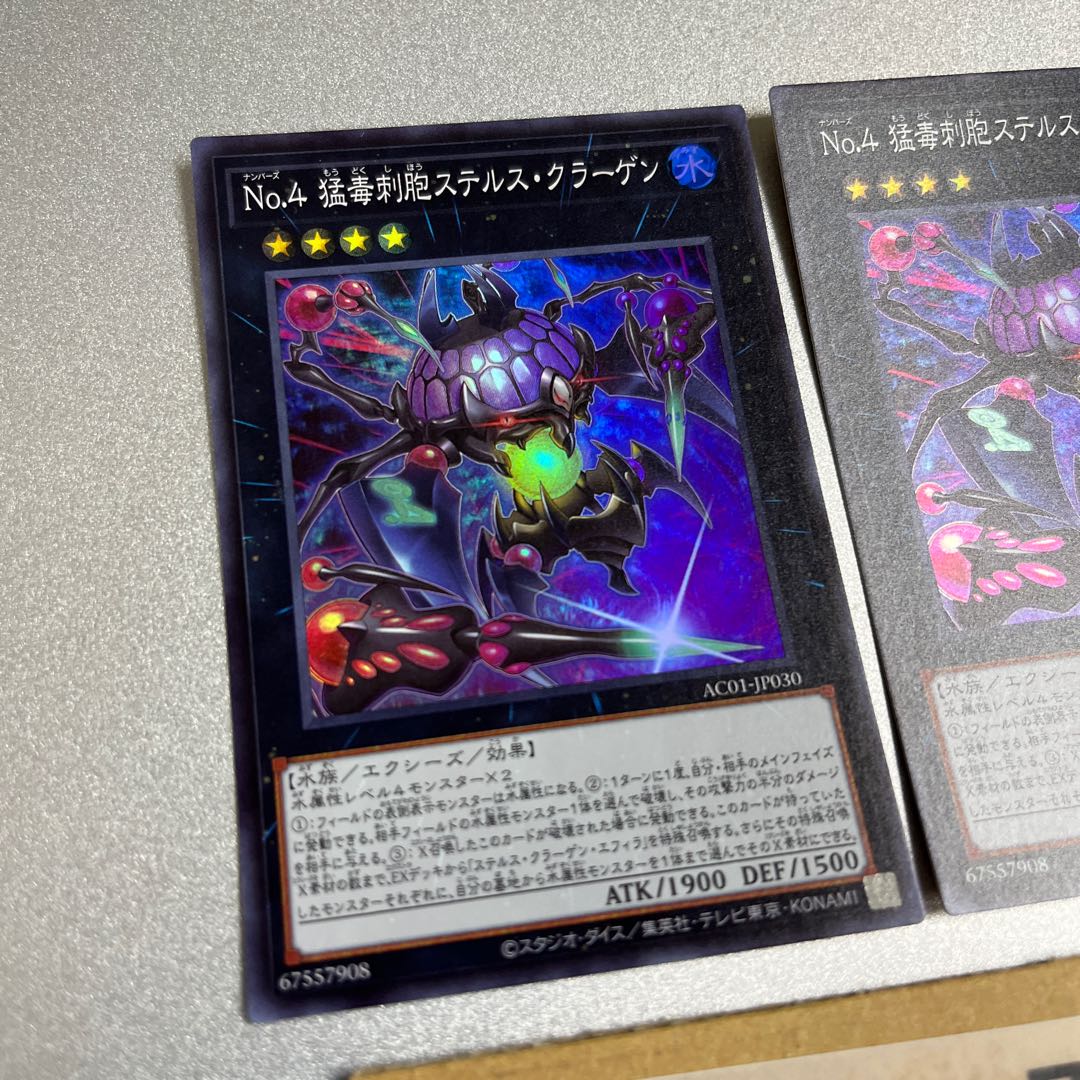 Number 4: Stealth Kragen Super Rare JP030 Set of 2