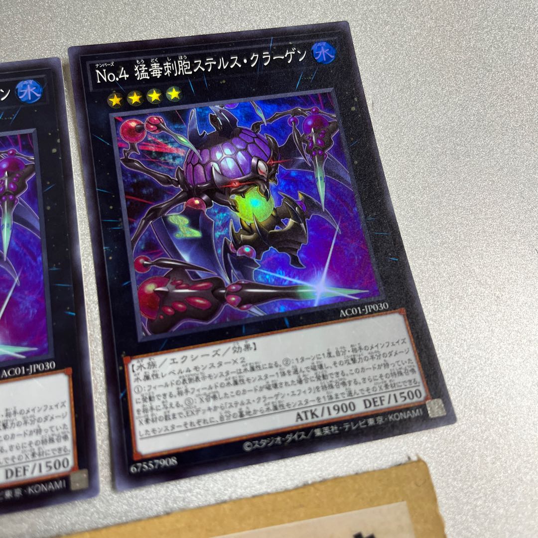 Number 4: Stealth Kragen Super Rare JP030 Set of 2