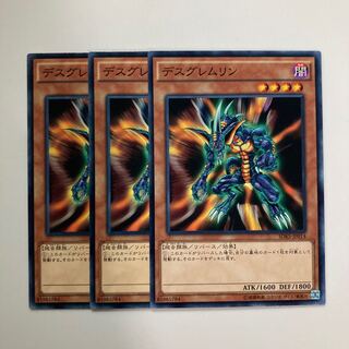 9221 Des Feral Imp $4752