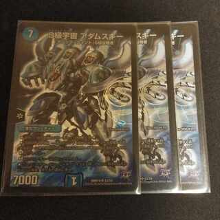 S Class Space Adamski SR S3/S9