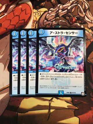 A stra Sensor C 80/102