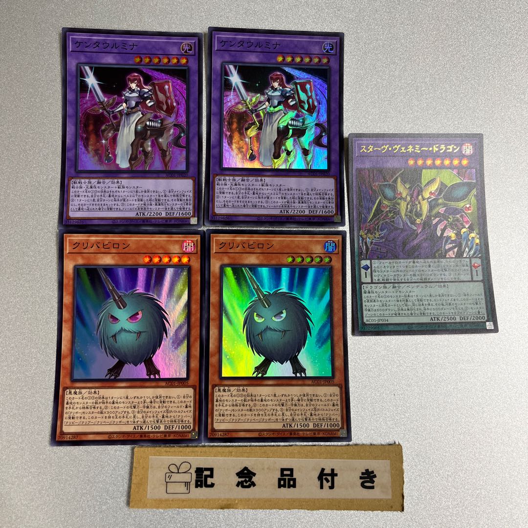 Centaur Mina Super Rare JP020 and other 5-card set