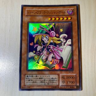 Toon Dark Magician Girl Ultra Rare
