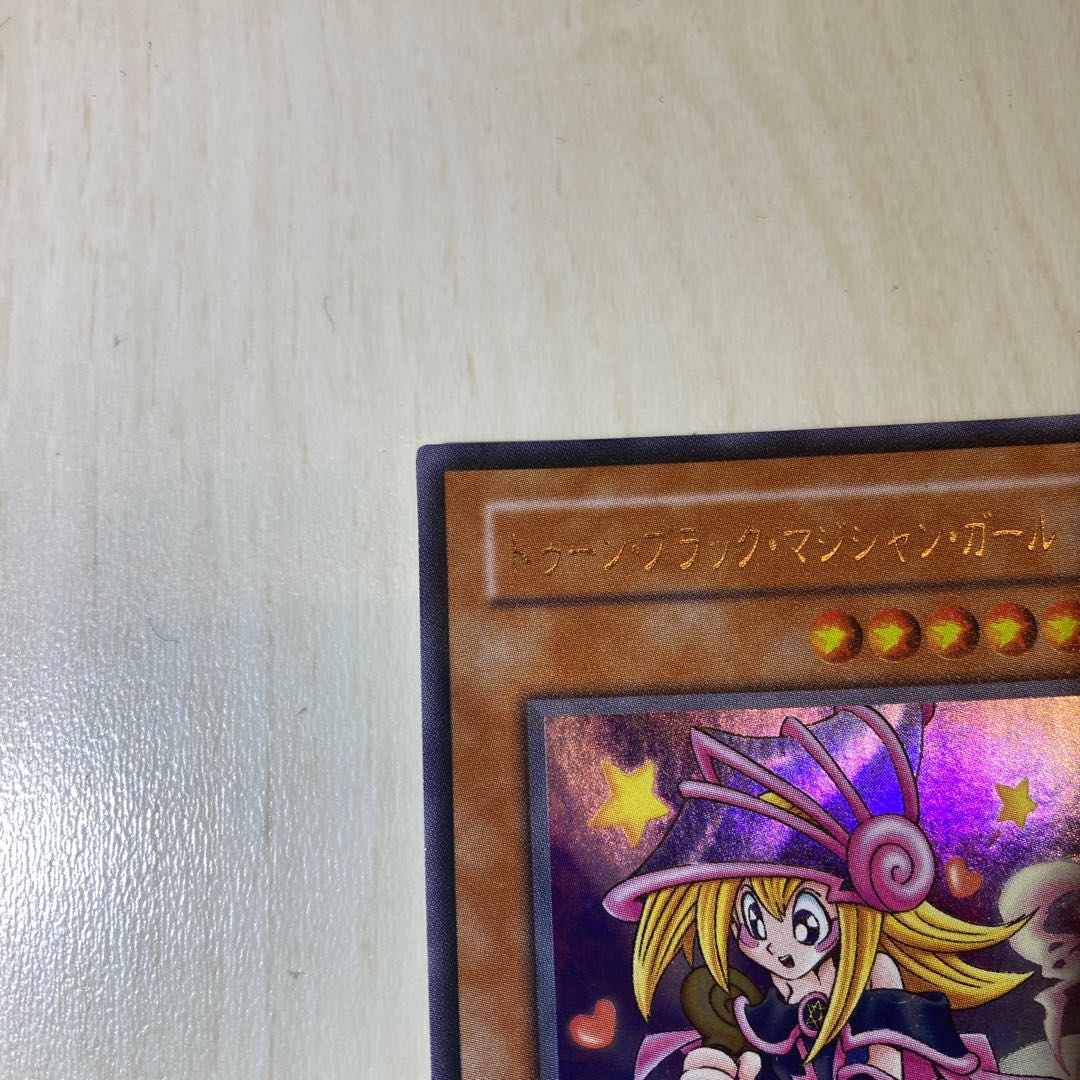 Toon Dark Magician Girl Ultra Rare