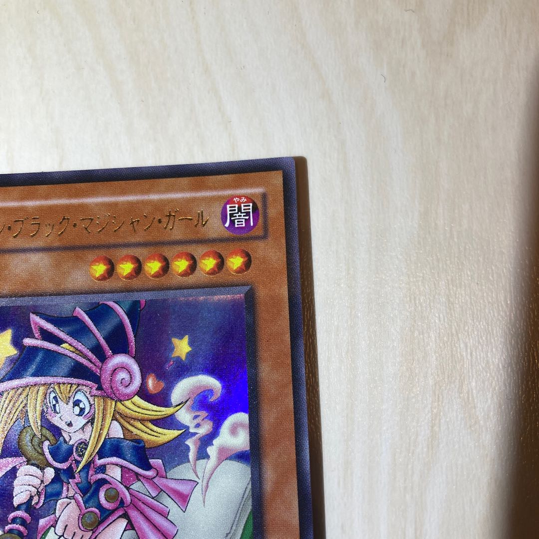 Toon Dark Magician Girl Ultra Rare