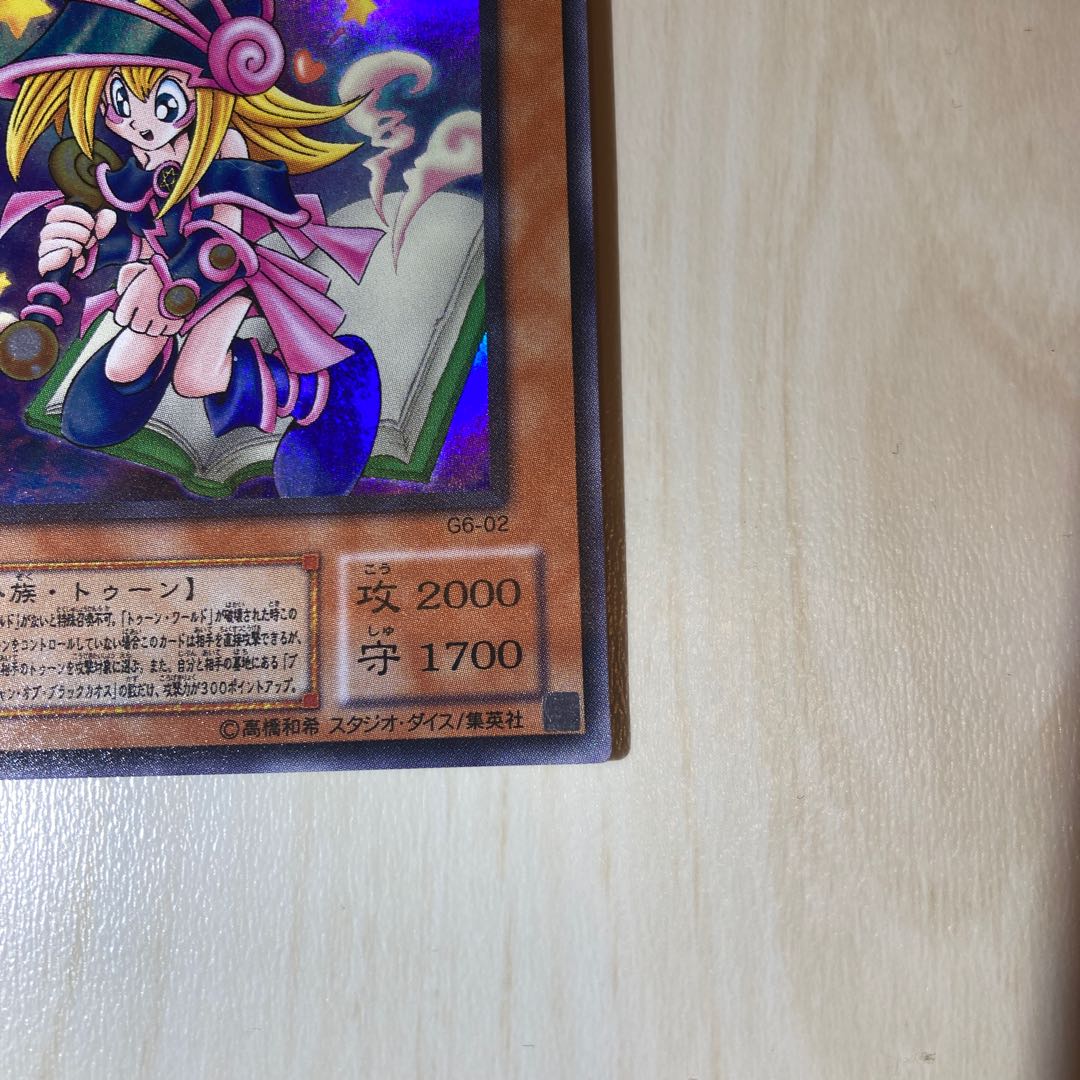 Toon Dark Magician Girl Ultra Rare