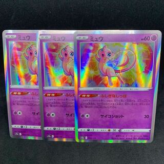 Mysterious Tail Mew (R Spec) 052/172 [VSTAR Universe].