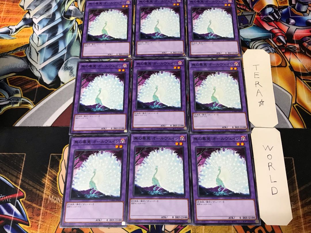 Allvain the Essence of Vanity DAMA 1 Normal 9-card set Tera