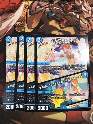 カシス・オレンジ｜応援してくれるみんなが元気をくれーる U 60/110