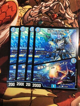 Ice Fang Franz I｜Magic Bullet Open Bulettean C 112/138