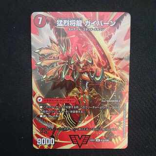 Shoguryu Sword Gaiairu｜Raging Shoguryu Gaiburn VIC Psychic1a/Psychic50｜Psychic1b/Psychic50