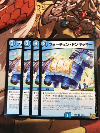 Fortune Donkicky U 34/76