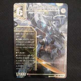 轟く覚醒 レッドゾーン・バスター｜蒼き覚醒 ドギラゴンX SR S3a/S15｜S3b/S15