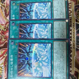 粉砕せし破壊神 スーパーレア JP051