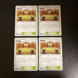 PC Martial Arts Dojo (161/173) Uncommon, set of 4 (1)