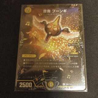 音奏 プーンギ U-foil P63/Y18 1枚