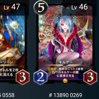 【Lv.46】キルケー