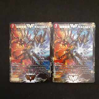 Psychic Senryu Ha Malt NEXT WVC 2 copies