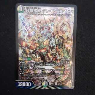 Shiver Connection Grateful Ben SR S9/S11